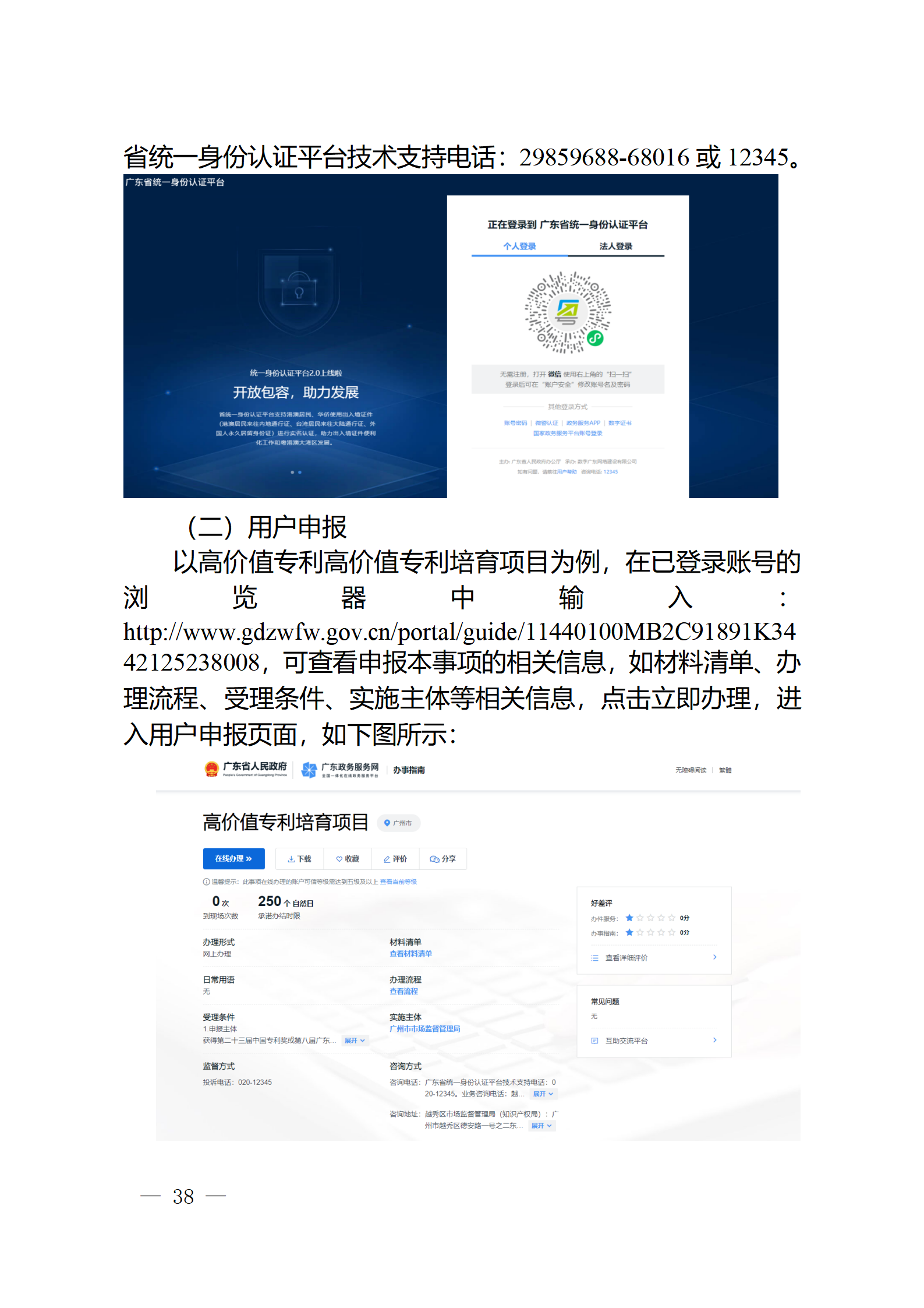 對完成專利代理師首次執(zhí)業(yè)備案的專利代理機構(gòu)，扶持不超過1萬元