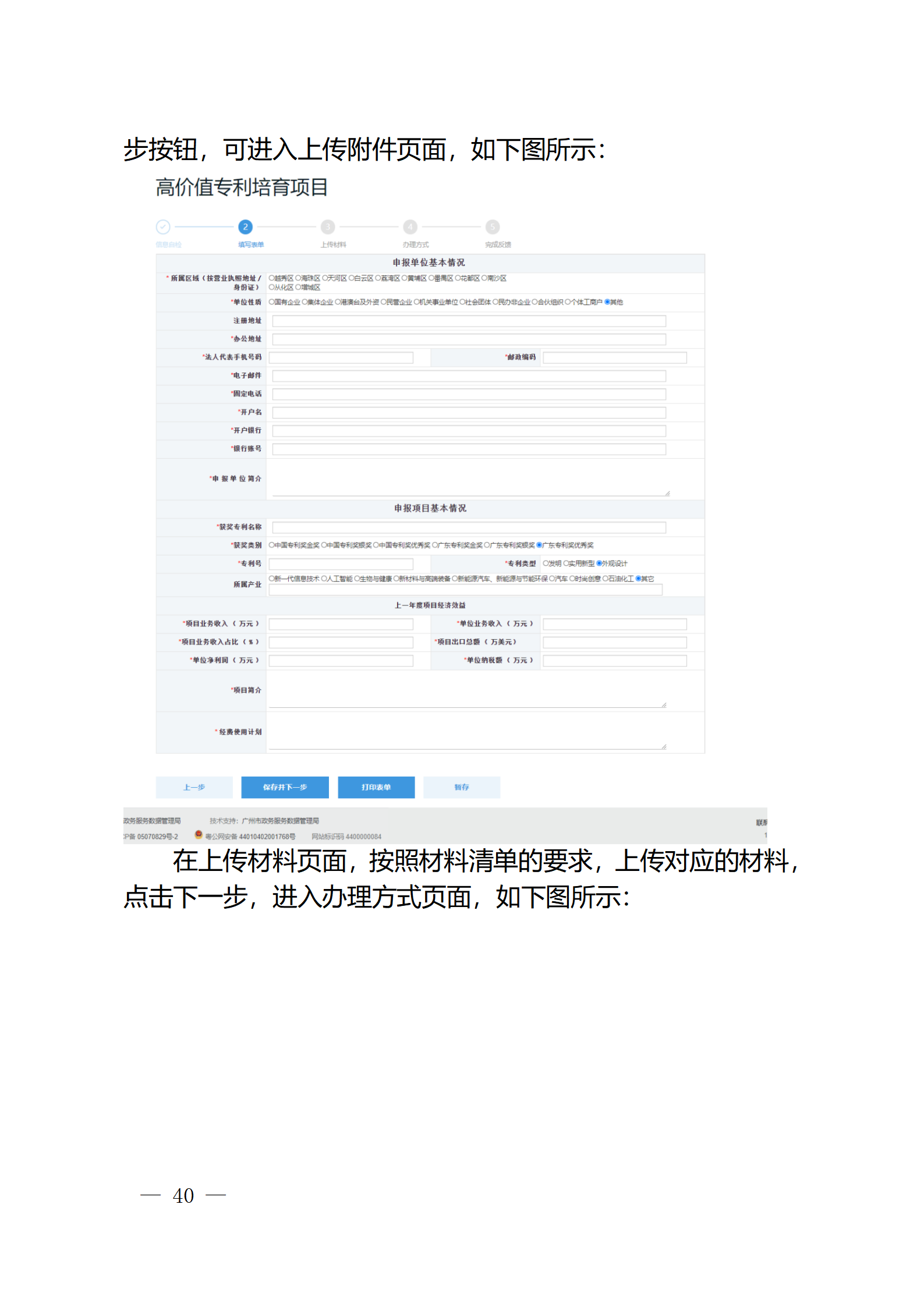 對完成專利代理師首次執(zhí)業(yè)備案的專利代理機構(gòu)，扶持不超過1萬元