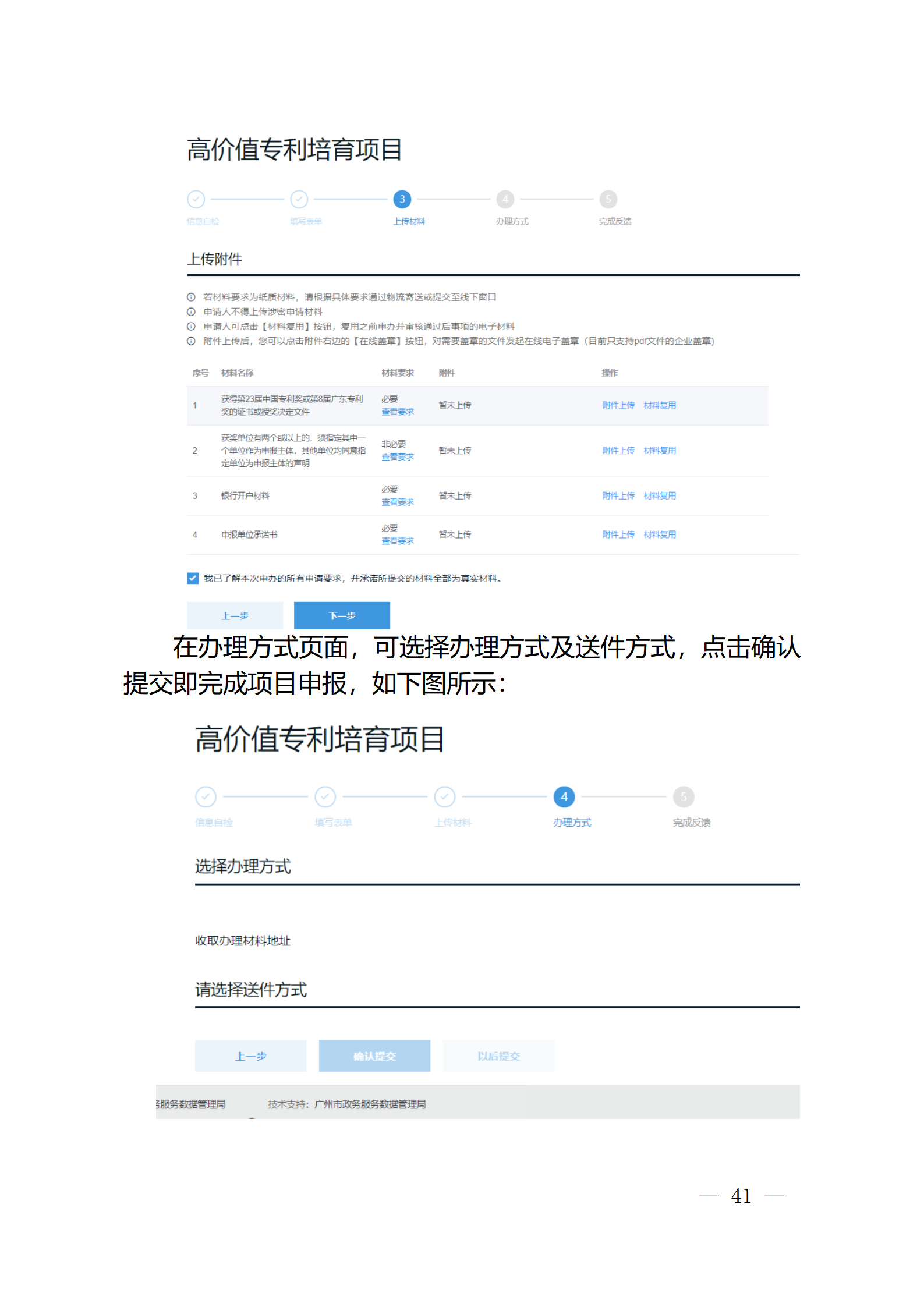 對完成專利代理師首次執(zhí)業(yè)備案的專利代理機構(gòu)，扶持不超過1萬元