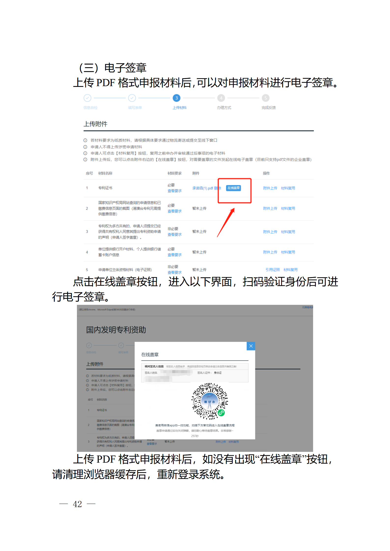 對完成專利代理師首次執(zhí)業(yè)備案的專利代理機構(gòu)，扶持不超過1萬元
