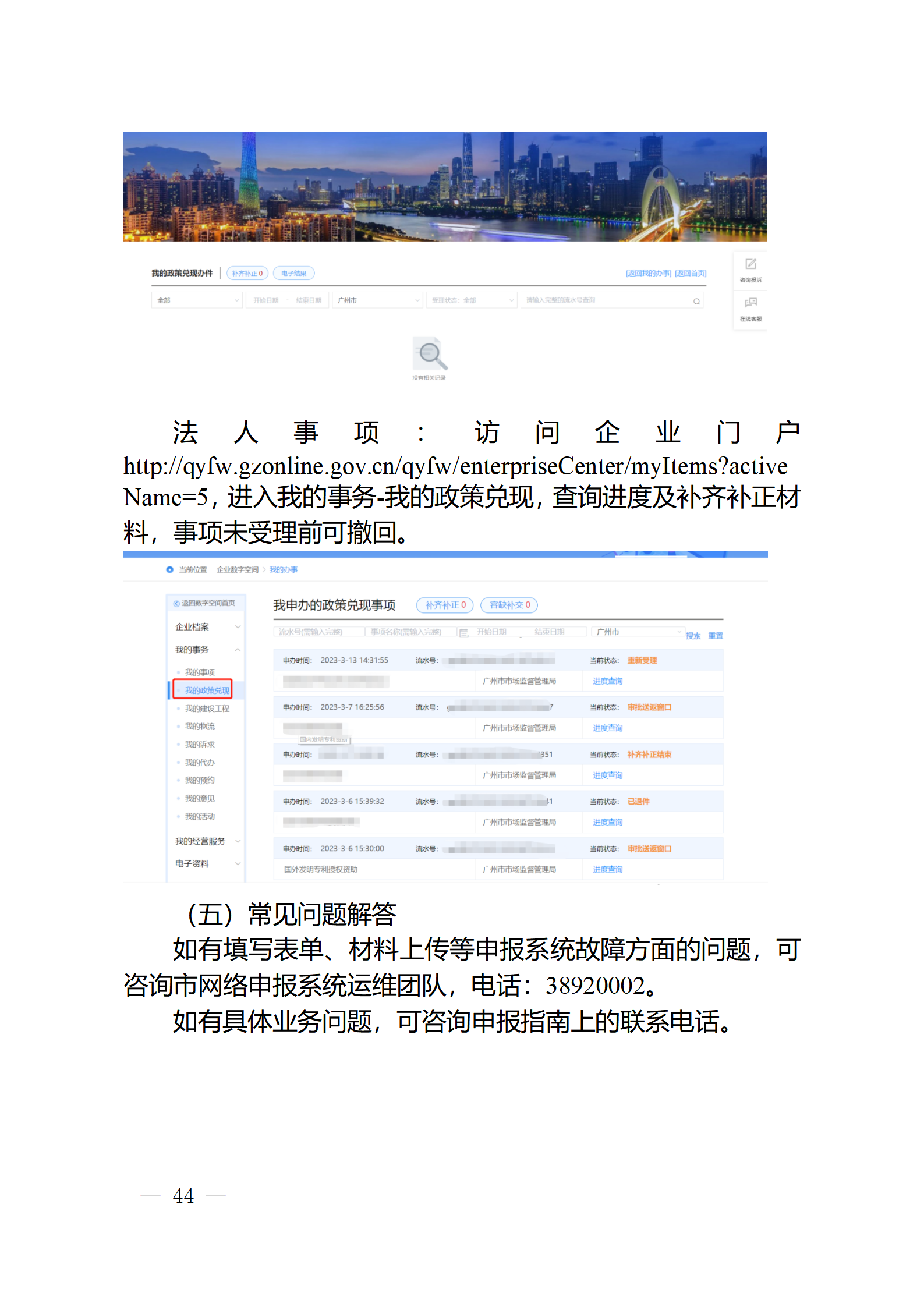 對完成專利代理師首次執(zhí)業(yè)備案的專利代理機構(gòu)，扶持不超過1萬元