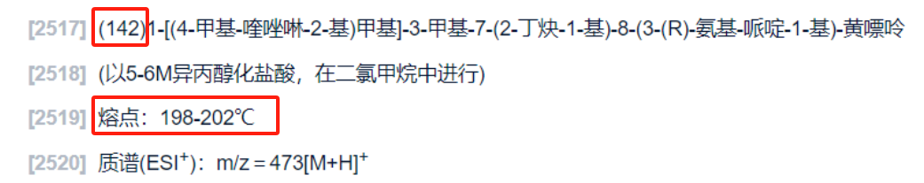 本專利說(shuō)明書(shū)結(jié)合其他證據(jù)導(dǎo)致本專利被宣告無(wú)效？從利格列汀晶型專利無(wú)效案看已經(jīng)化合物新晶型專利的撰寫(xiě)啟示