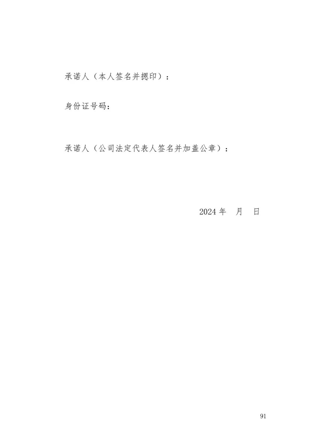 6.4億！判賠數(shù)額創(chuàng)新高，新能源汽車技術(shù)秘密第一大案終審落槌 | 附判決書