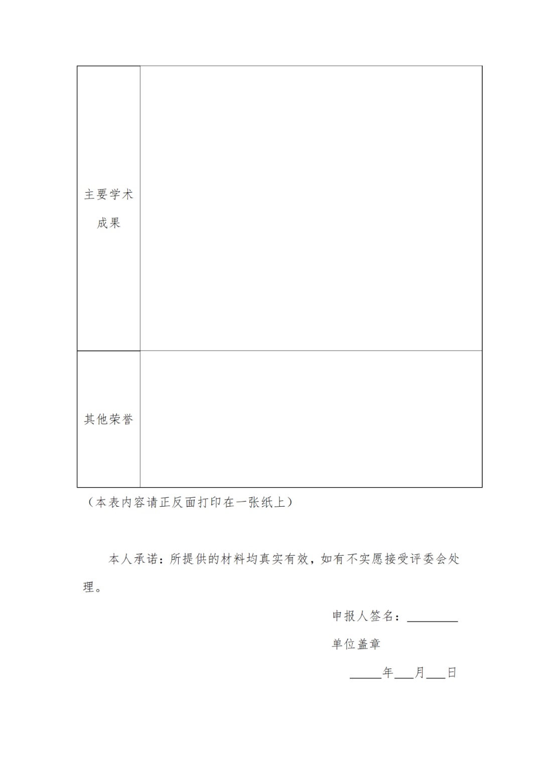 通過法考和專利代理師資格考試，同等條件下優(yōu)先推薦知識產(chǎn)權(quán)高級職稱評審｜附通知