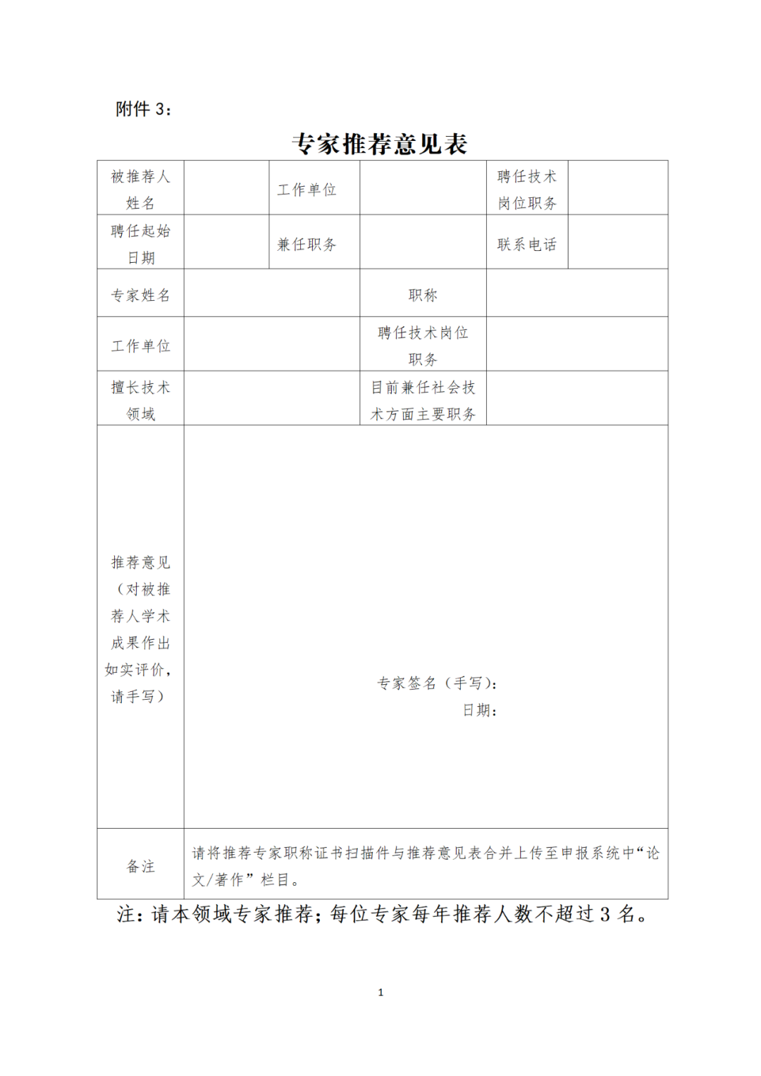 通過法考和專利代理師資格考試，同等條件下優(yōu)先推薦知識產(chǎn)權(quán)高級職稱評審｜附通知