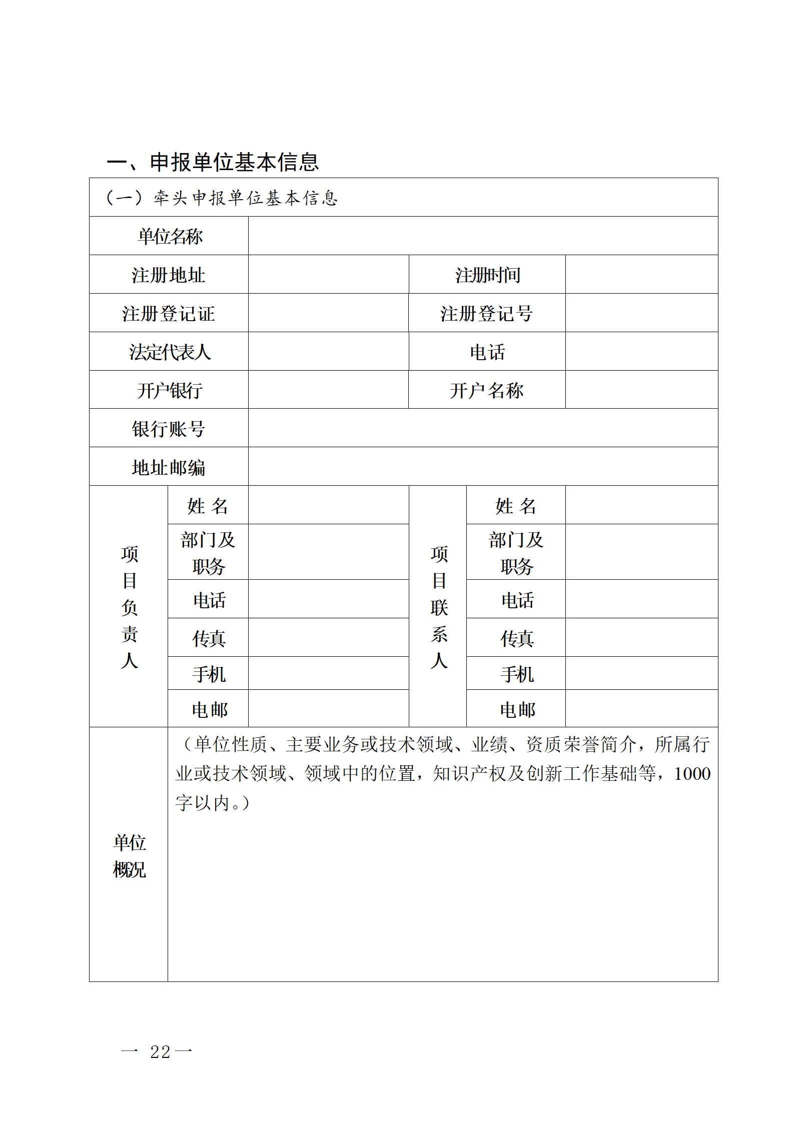 16個知識產權促進類項目！潮州市2024年知識產權促進類項目開始申報