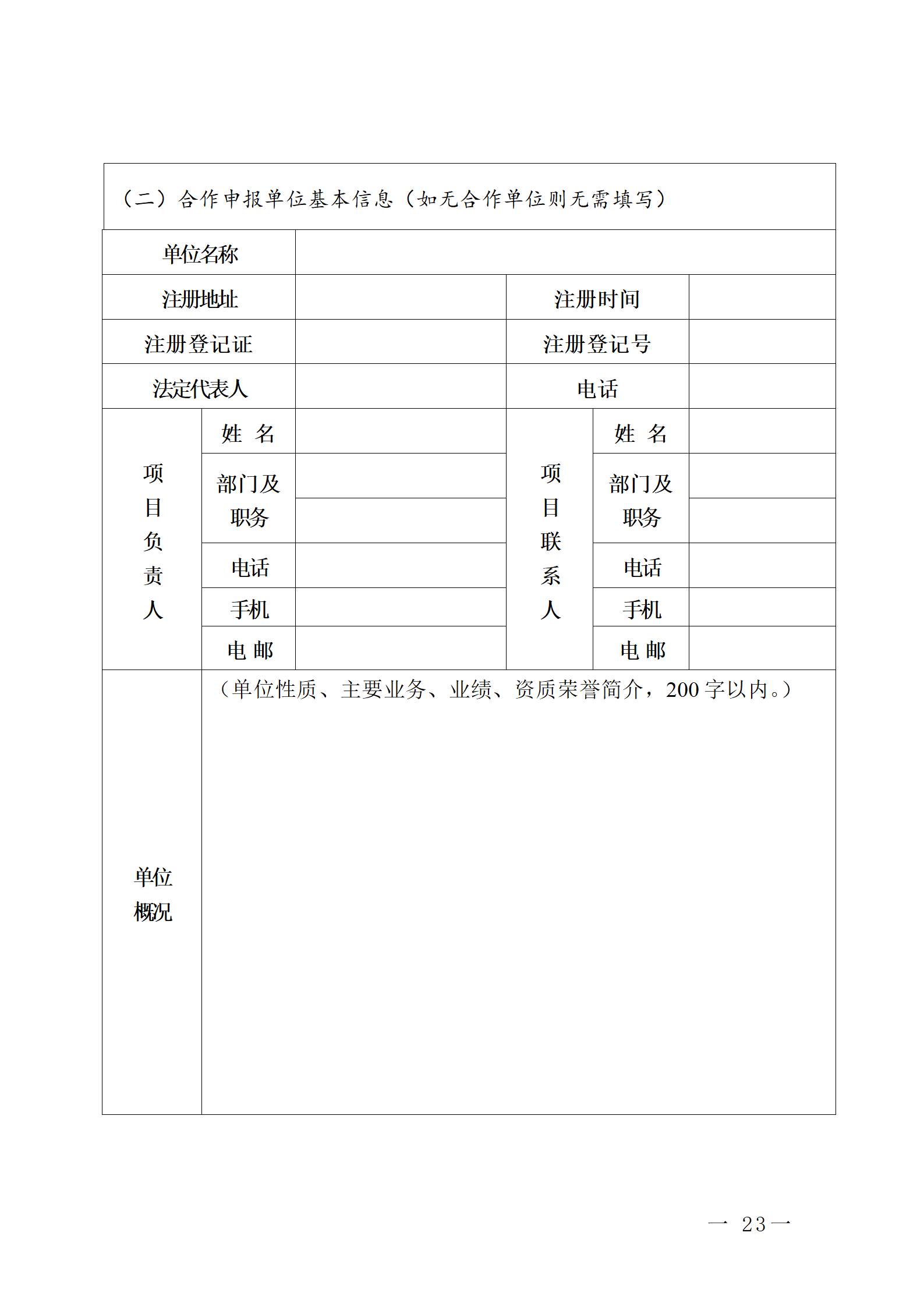 16個知識產權促進類項目！潮州市2024年知識產權促進類項目開始申報