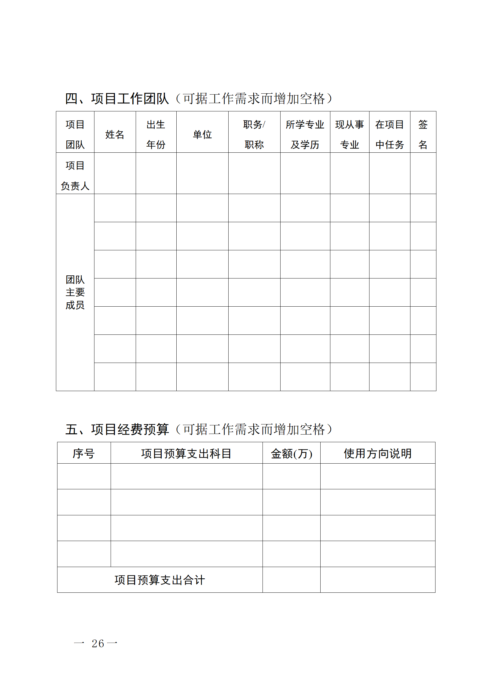 16個知識產權促進類項目！潮州市2024年知識產權促進類項目開始申報