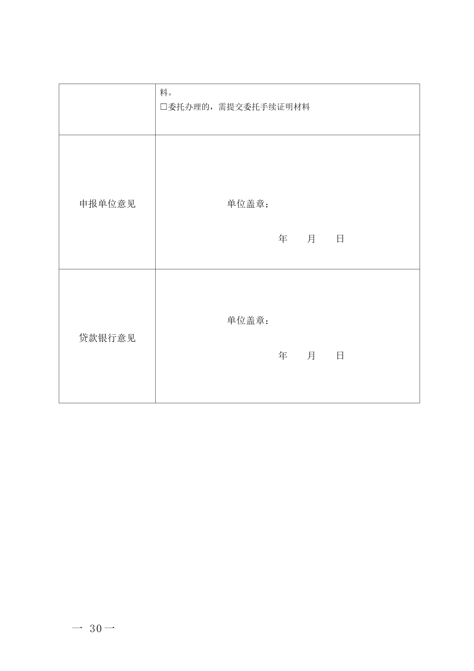 16個知識產權促進類項目！潮州市2024年知識產權促進類項目開始申報