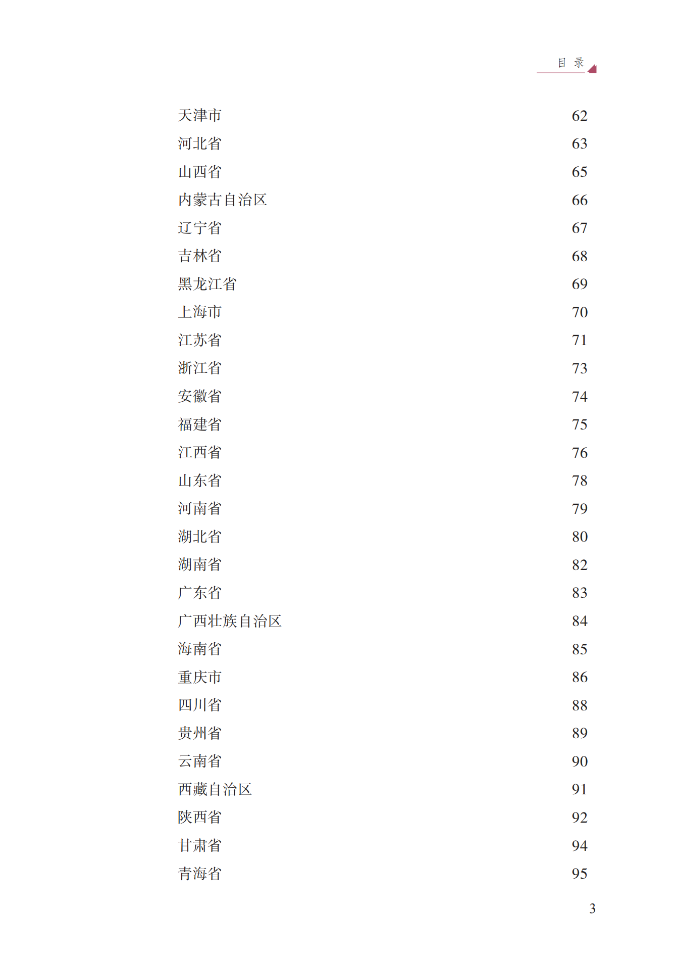 2023年查處壟斷協(xié)議等案件27件，罰沒金額21.63億！《中國反壟斷執(zhí)法年度報告（2023）》全文發(fā)布