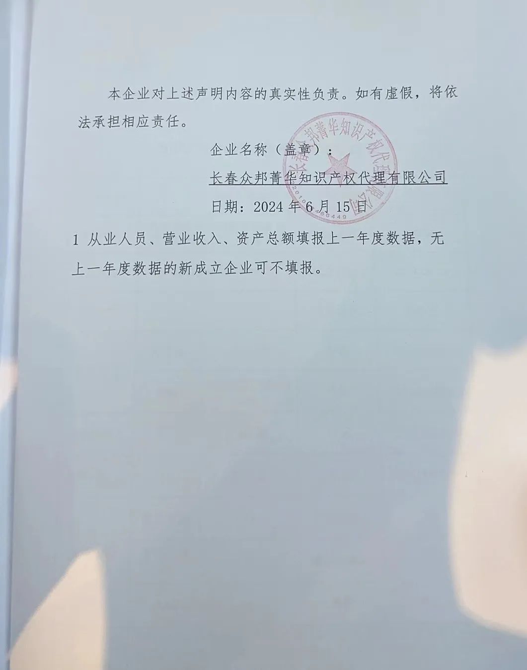 發(fā)明專利最高限價3800元，實用新型2000元，若代理專利非正常則退費！中國科學(xué)院某研究所知識產(chǎn)權(quán)代理采購中標(biāo)公告