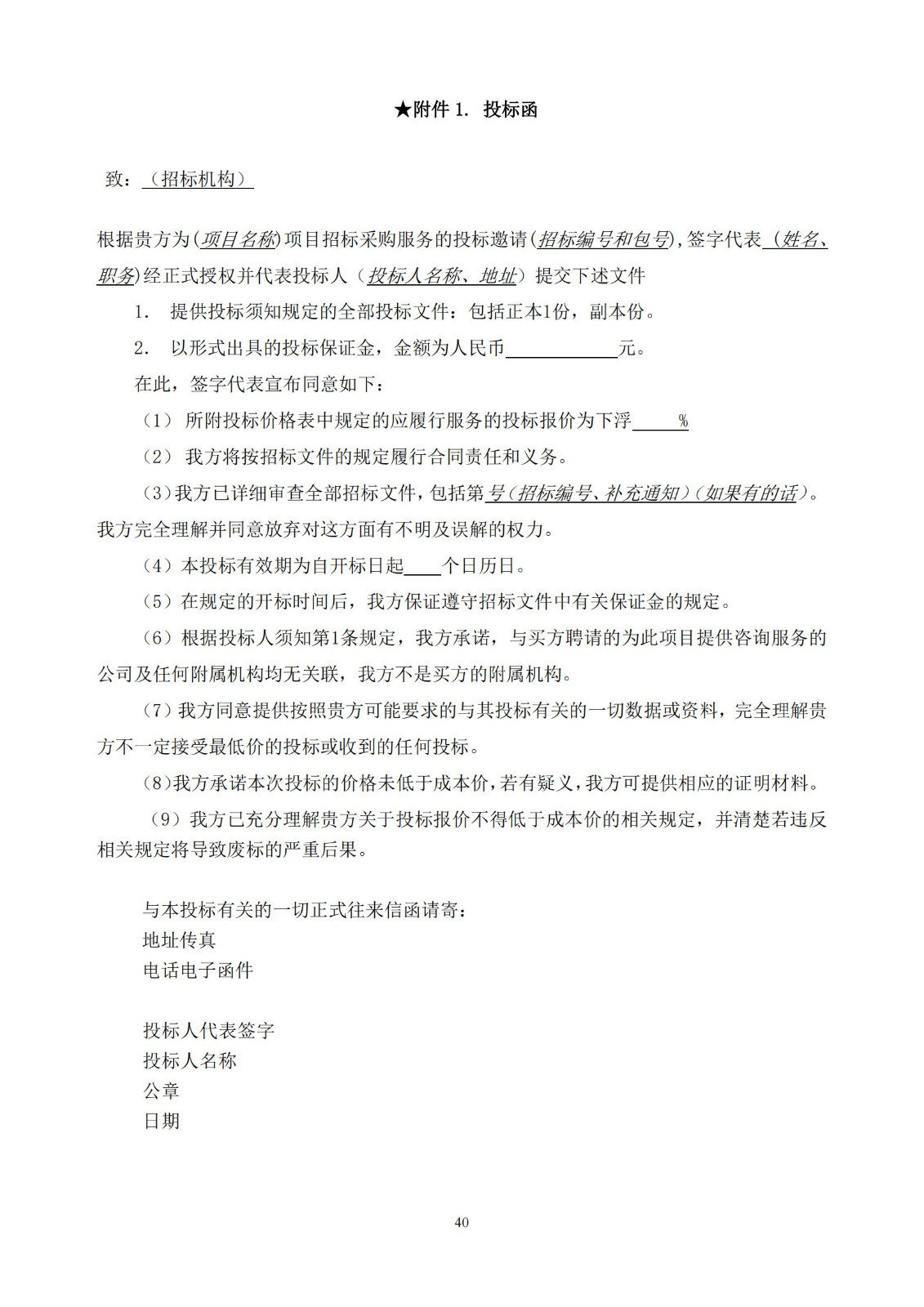 發(fā)明專利最高限價3800元，實用新型2000元，若代理專利非正常則退費！中國科學(xué)院某研究所知識產(chǎn)權(quán)代理采購中標(biāo)公告