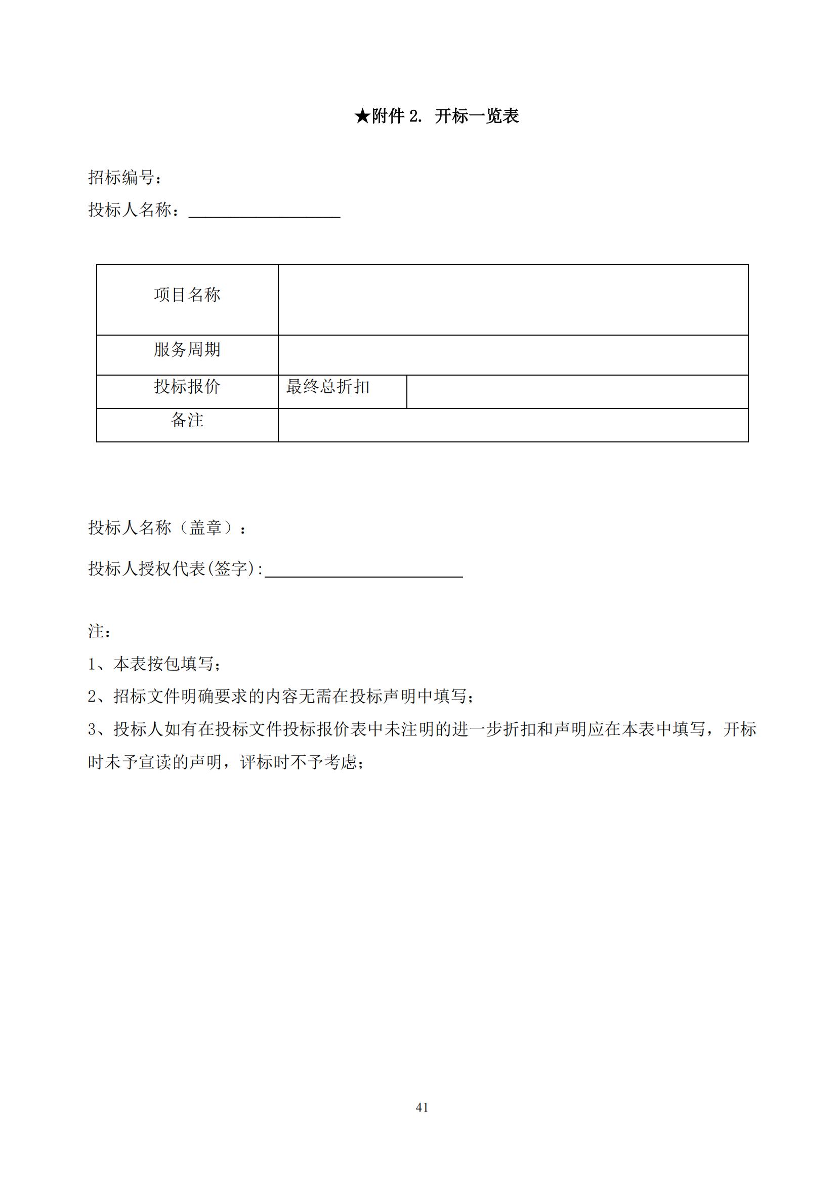 發(fā)明專利最高限價3800元，實用新型2000元，若代理專利非正常則退費！中國科學(xué)院某研究所知識產(chǎn)權(quán)代理采購中標(biāo)公告