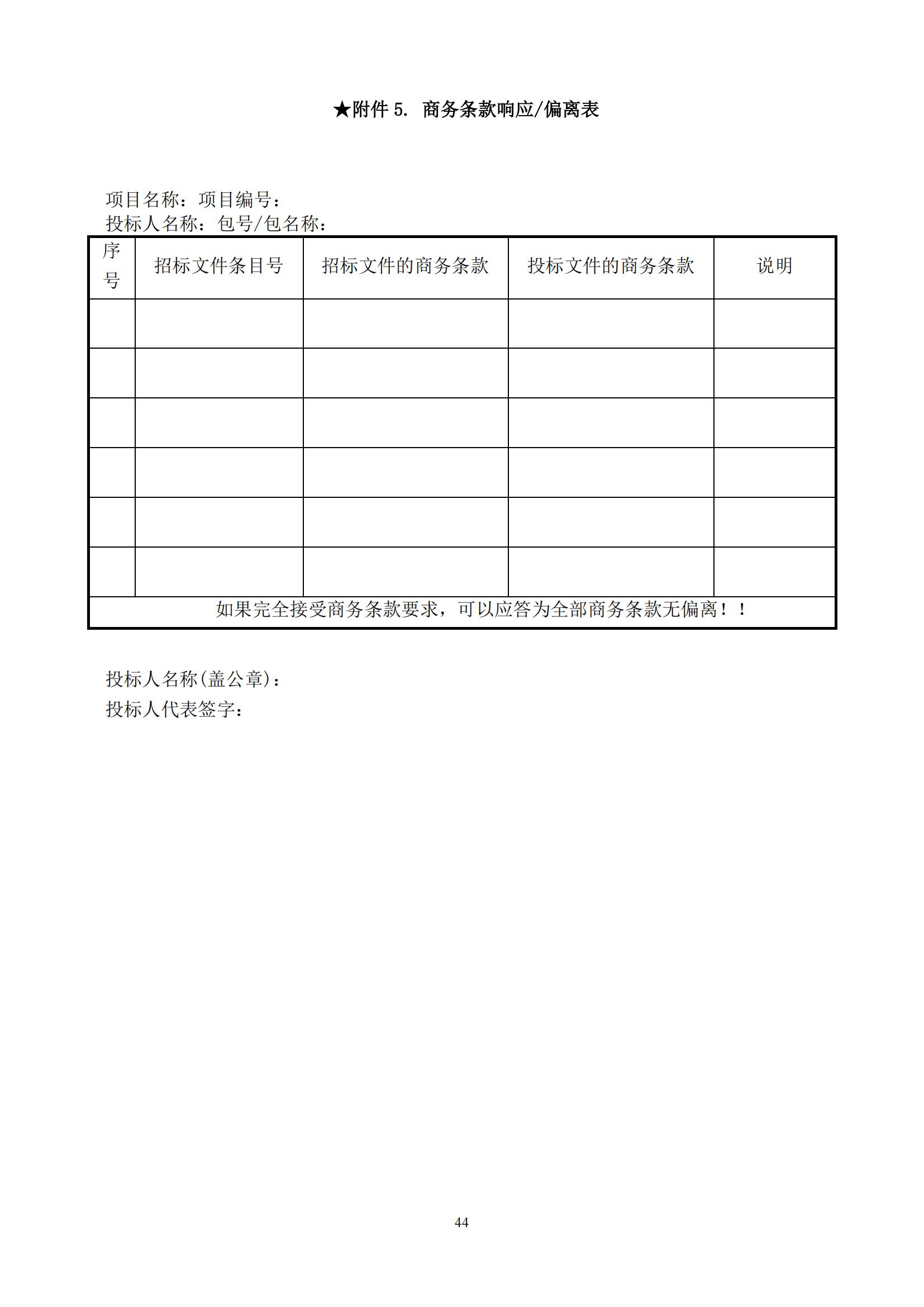 發(fā)明專利最高限價3800元，實用新型2000元，若代理專利非正常則退費！中國科學(xué)院某研究所知識產(chǎn)權(quán)代理采購中標(biāo)公告