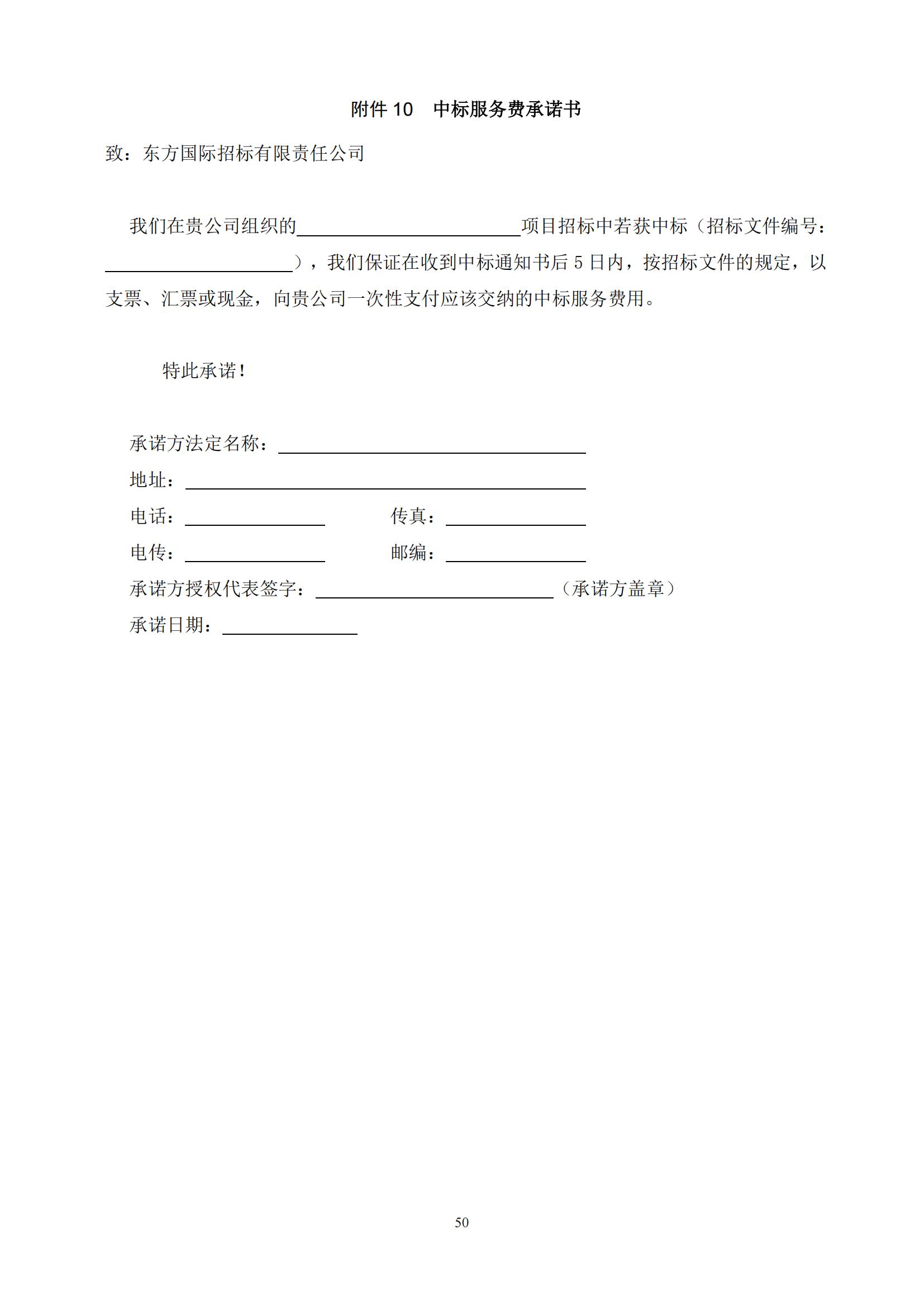 發(fā)明專利最高限價3800元，實用新型2000元，若代理專利非正常則退費！中國科學(xué)院某研究所知識產(chǎn)權(quán)代理采購中標(biāo)公告