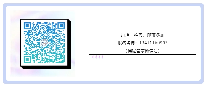 報(bào)名持續(xù)進(jìn)行中！中國(guó)知識(shí)產(chǎn)權(quán)培訓(xùn)中心（中新廣州知識(shí)城）實(shí)踐基地高校人才職前集訓(xùn)營(yíng)！