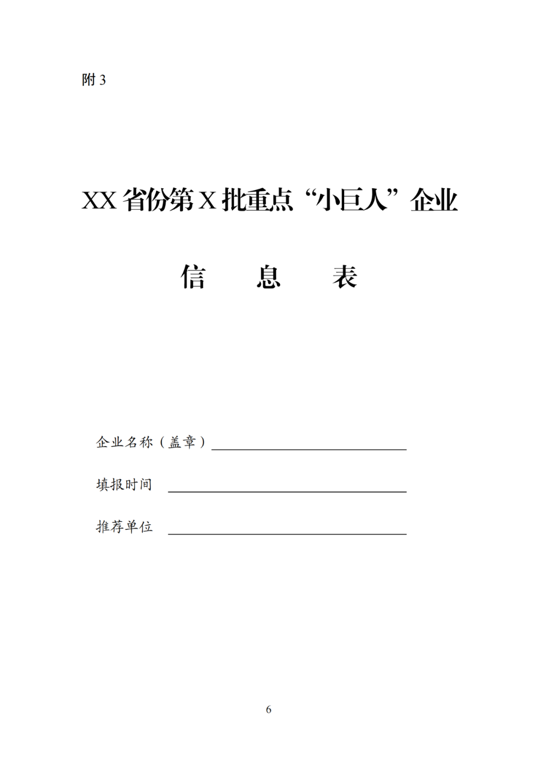 每家企業(yè)合計(jì)補(bǔ)貼600萬(wàn)！財(cái)政部 工信部2024年首批支持1000多家“小巨人”企業(yè)進(jìn)行財(cái)政獎(jiǎng)補(bǔ)