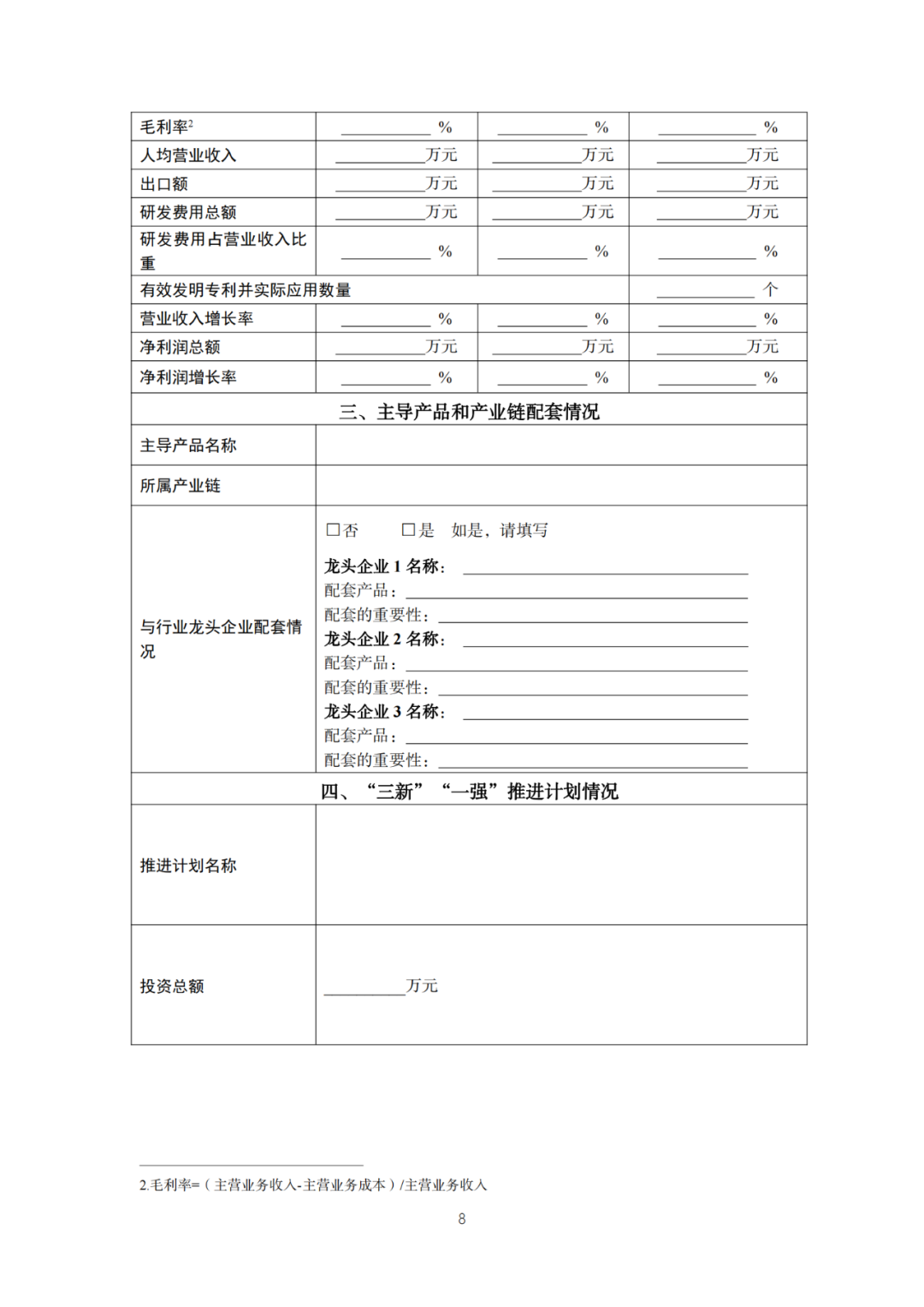 每家企業(yè)合計(jì)補(bǔ)貼600萬(wàn)！財(cái)政部 工信部2024年首批支持1000多家“小巨人”企業(yè)進(jìn)行財(cái)政獎(jiǎng)補(bǔ)