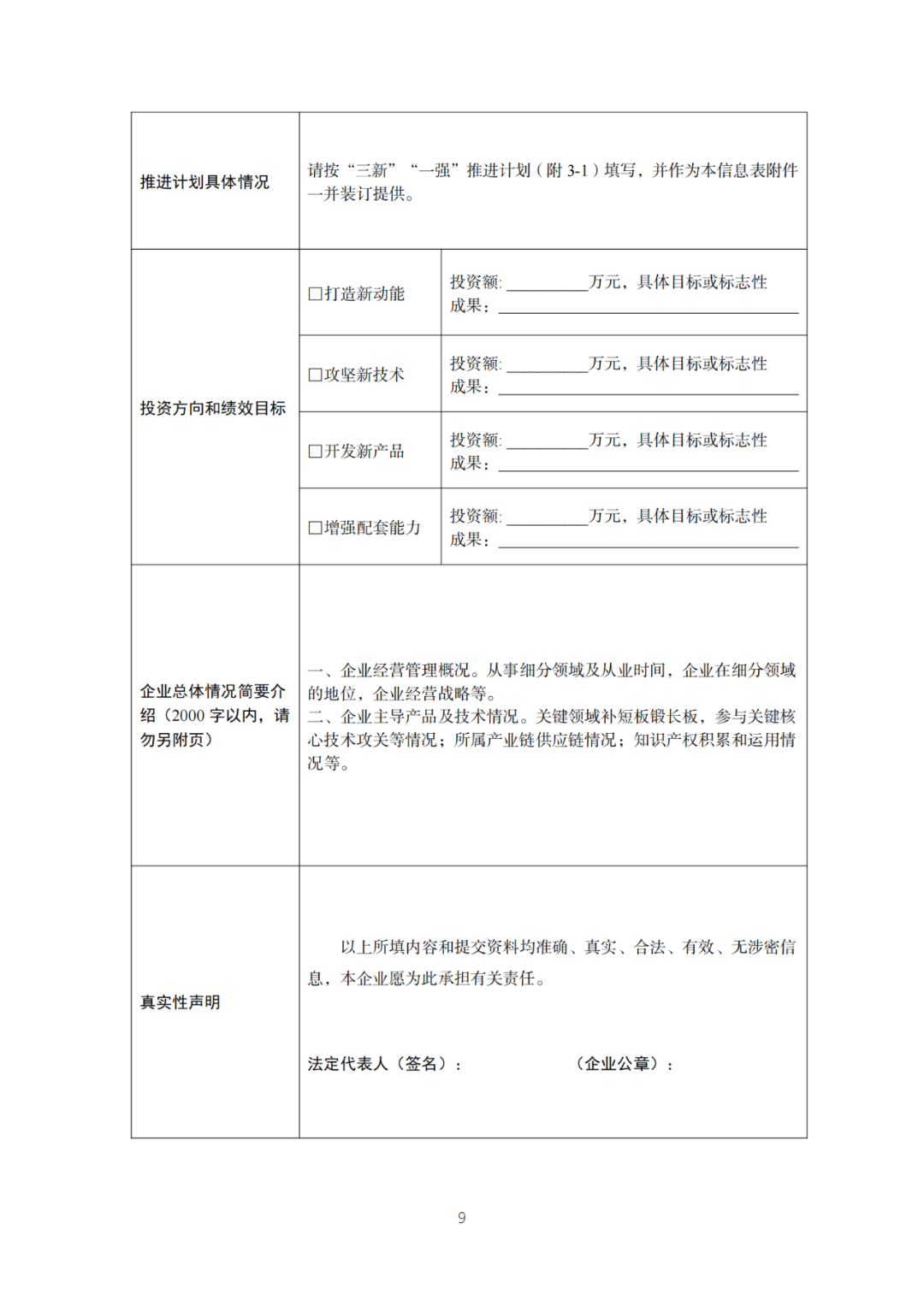 每家企業(yè)合計(jì)補(bǔ)貼600萬(wàn)！財(cái)政部 工信部2024年首批支持1000多家“小巨人”企業(yè)進(jìn)行財(cái)政獎(jiǎng)補(bǔ)