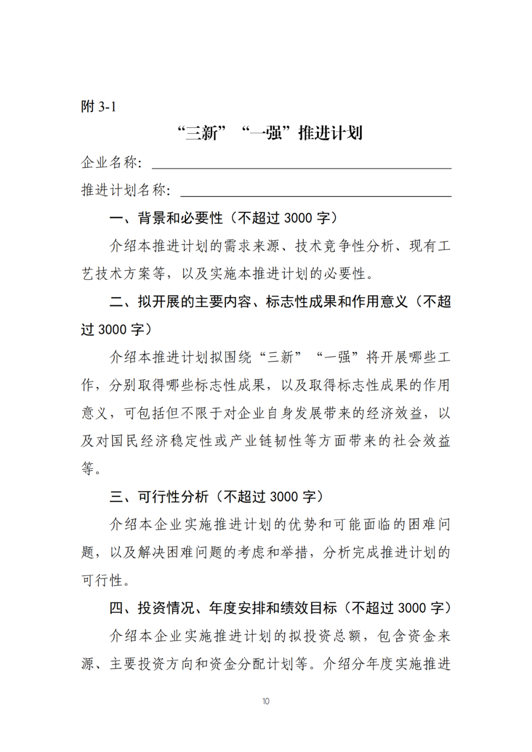 每家企業(yè)合計(jì)補(bǔ)貼600萬(wàn)！財(cái)政部 工信部2024年首批支持1000多家“小巨人”企業(yè)進(jìn)行財(cái)政獎(jiǎng)補(bǔ)