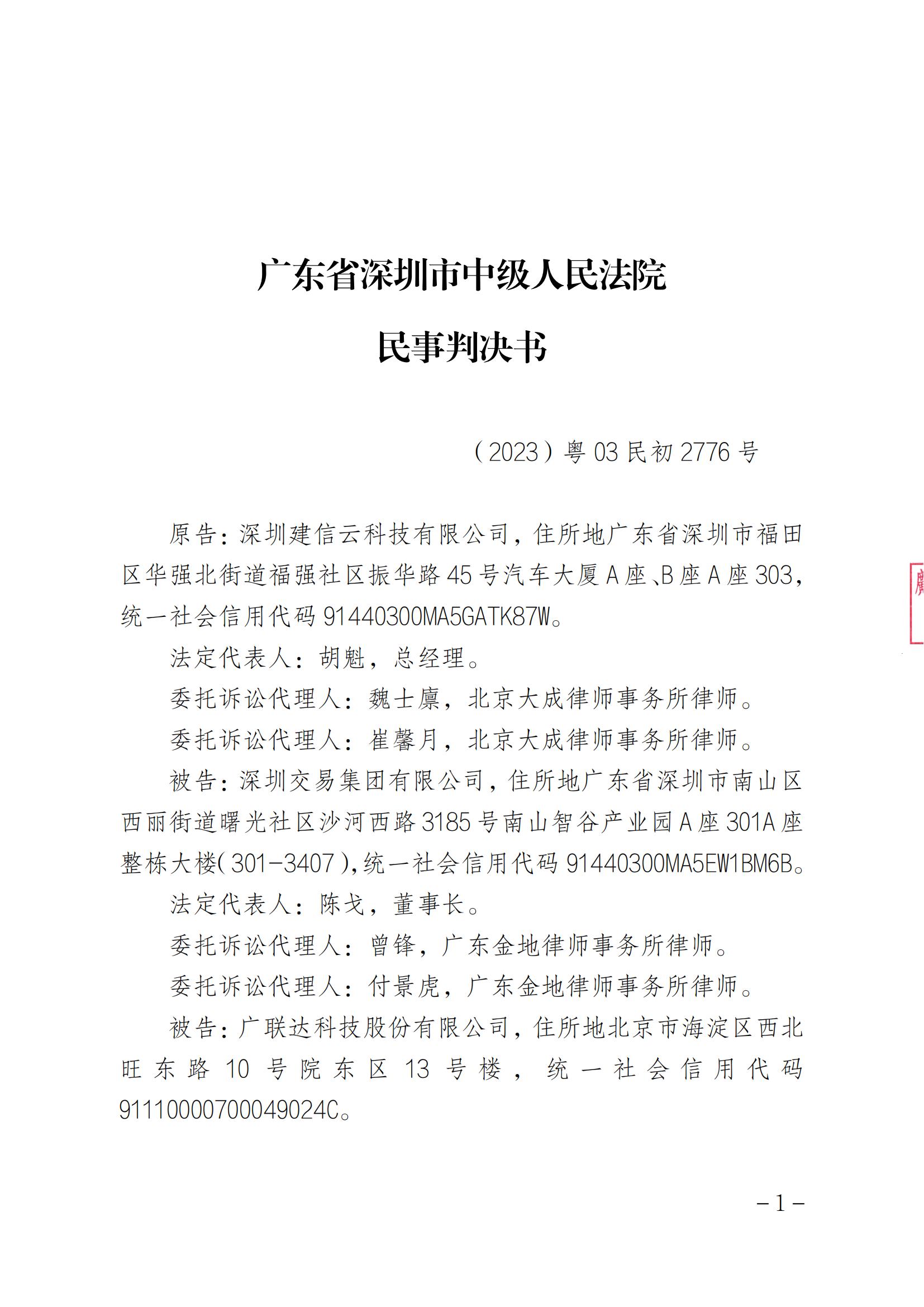 索賠1元被駁回！法院：“一標(biāo)一市場”未見法律依據(jù)，四被告不構(gòu)成壟斷｜附判決書全文