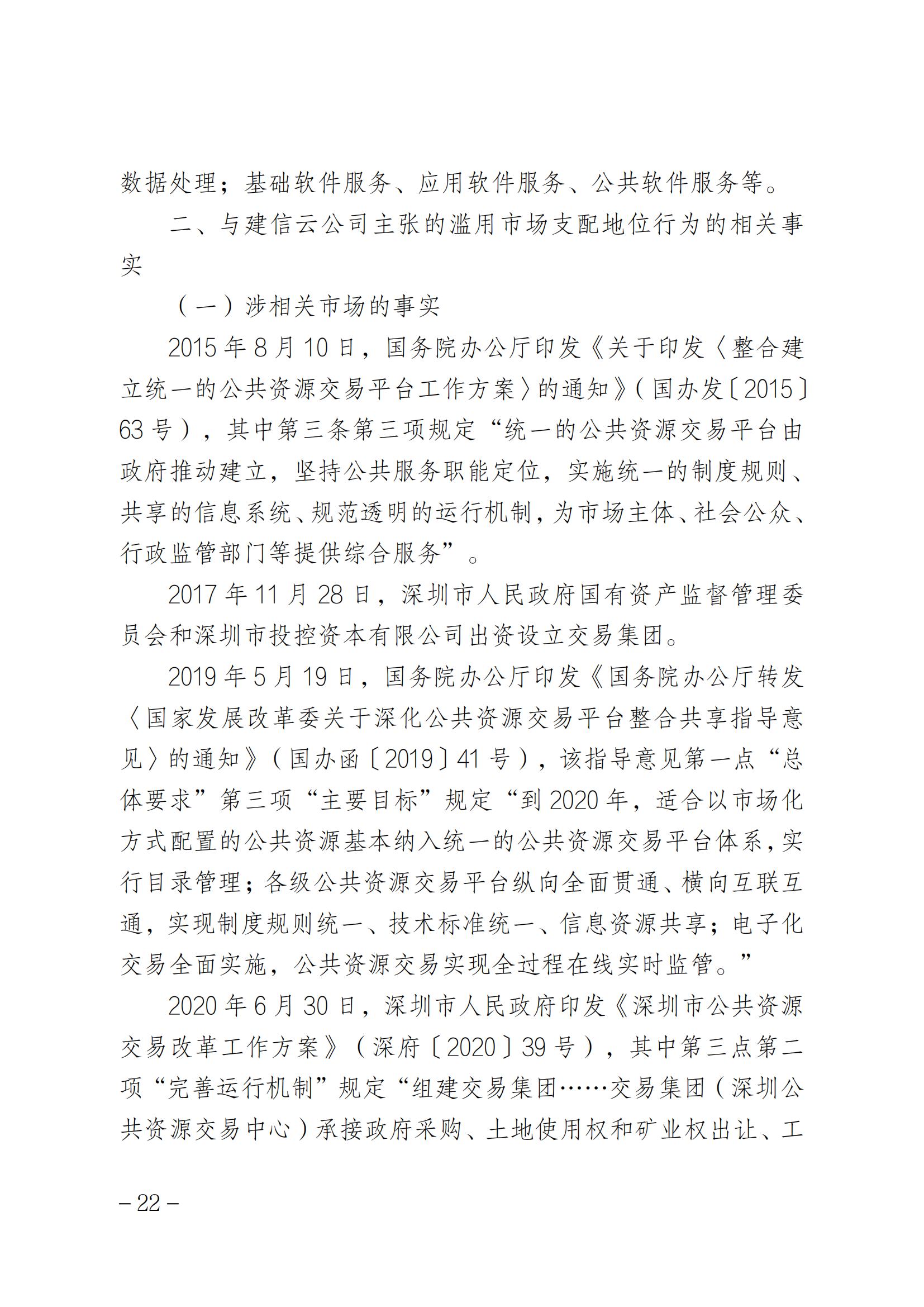 索賠1元被駁回！法院：“一標(biāo)一市場”未見法律依據(jù)，四被告不構(gòu)成壟斷｜附判決書全文