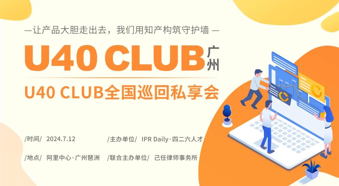 U40 Club廣州站：青年領(lǐng)袖的全國(guó)巡回智慧對(duì)話(huà)