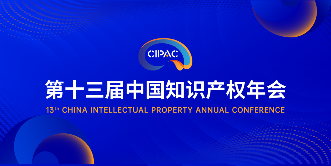 CIPAC2024報名通道開啟，即刻報名可享受早鳥價格