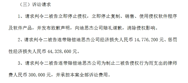 索賠5940萬商業(yè)秘密案新動態(tài)！原告對一審判決提出上訴