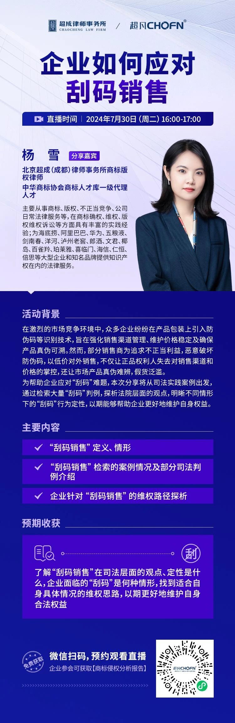 企業(yè)如何應(yīng)對刮碼銷售？