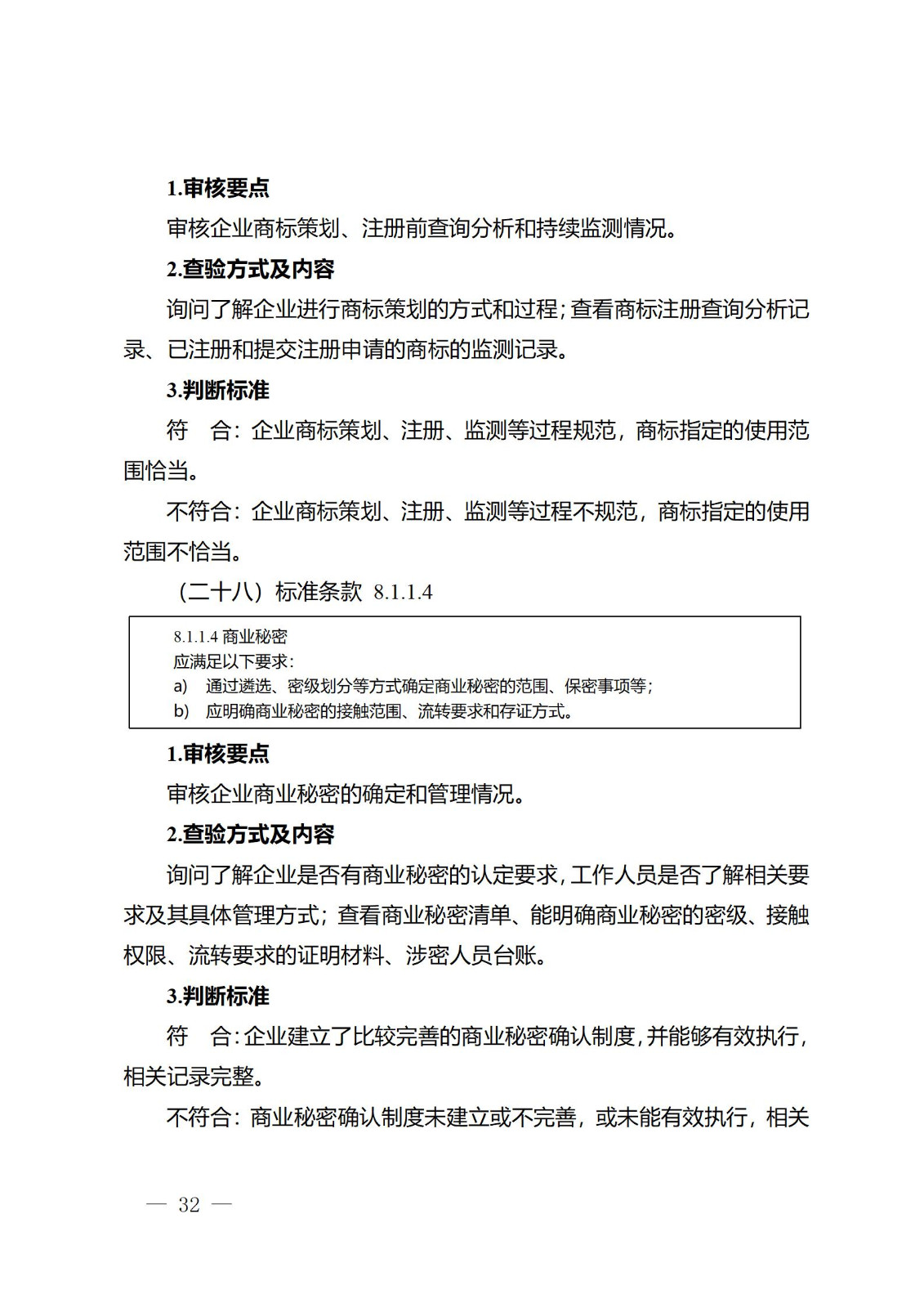 《江蘇省企業(yè)知識(shí)產(chǎn)權(quán)管理貫標(biāo)績效評(píng)價(jià)工作指南（2024）》全文發(fā)布！