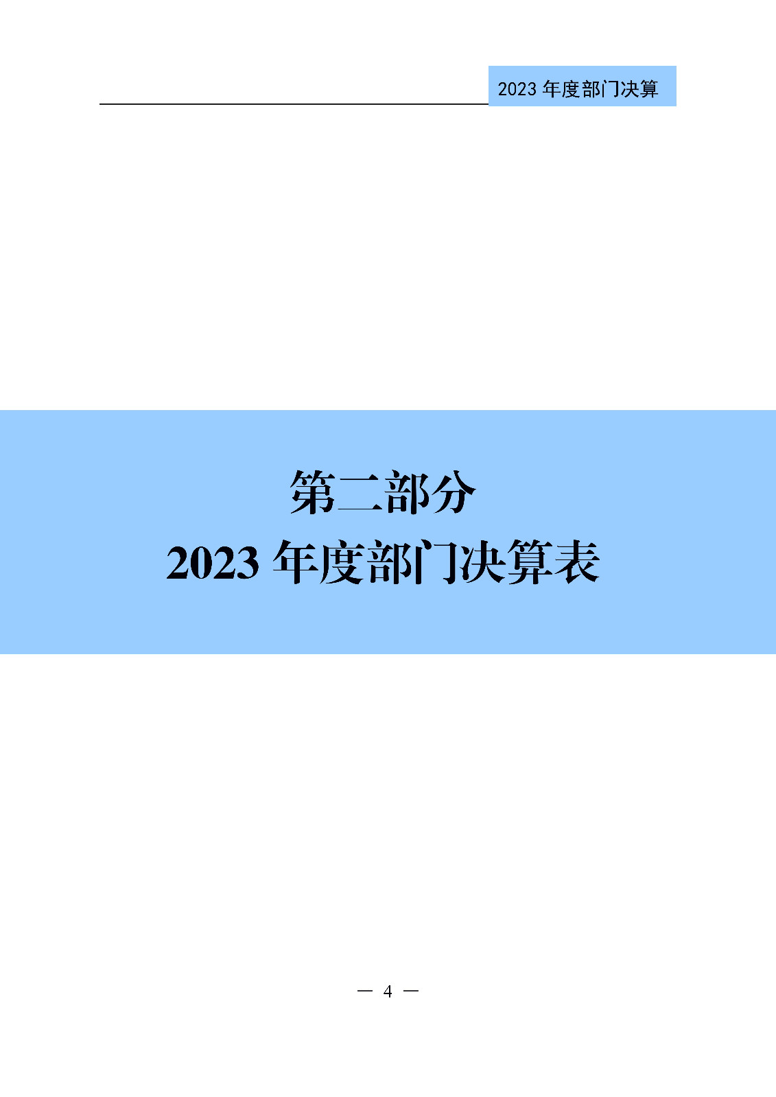 2024年專利代理師資格考試通過人數(shù)指標(biāo)值將>4100人