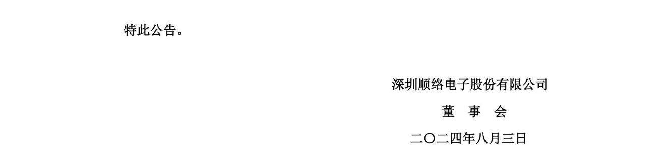 電感行業(yè)巨頭對決！中企面臨日企250萬索賠專利訴訟