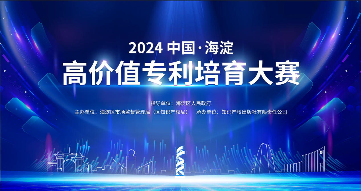 2024“海高賽”火熱報(bào)名中，期待您的加入！