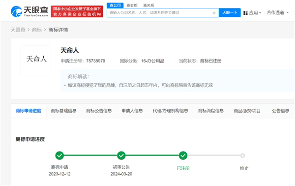 #晨報#3D打印“巨無霸”在美提起訴訟，劍指多家中國企業(yè)；《黑神話：悟空》主角“天命人”商標被搶注