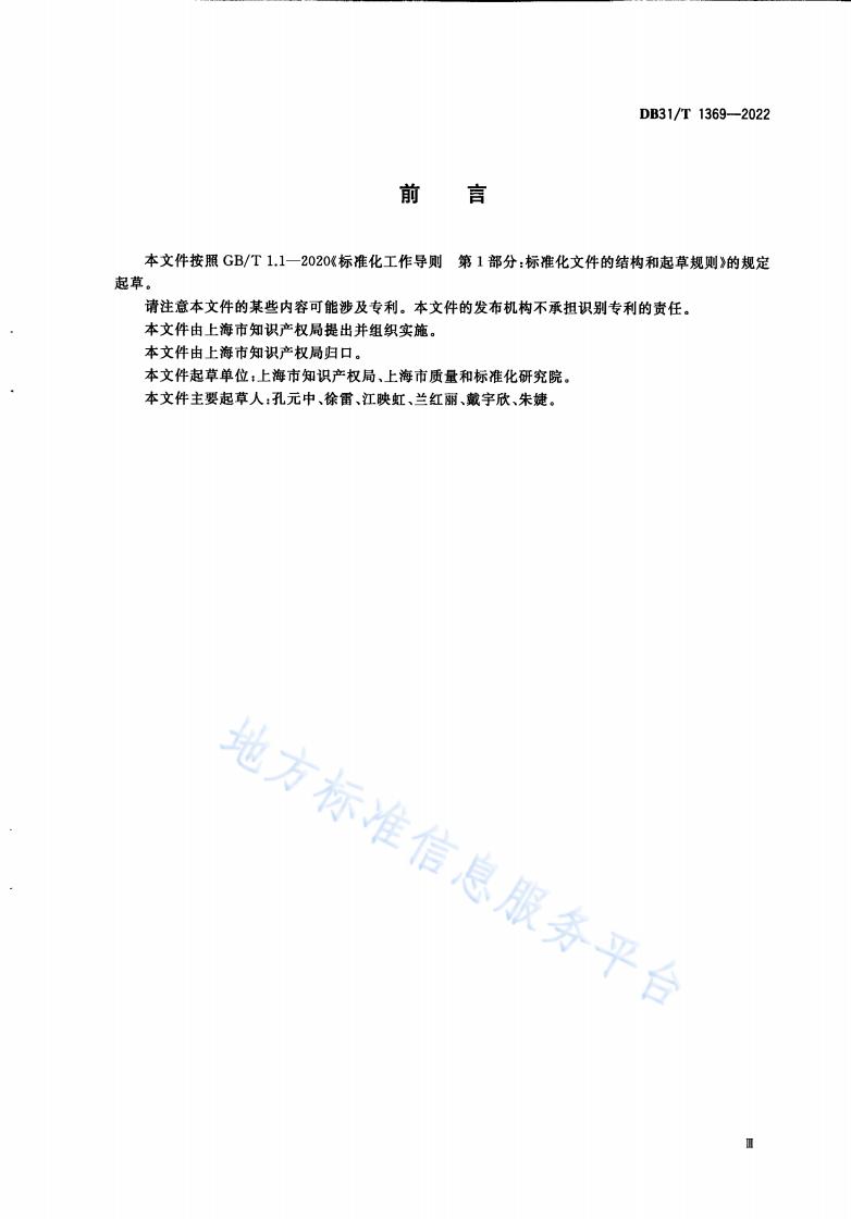 《商標品牌指導站建設(shè)服務(wù)規(guī)范》地方標準全文發(fā)布！