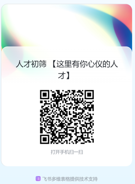 高手哪里找工作？專業(yè)人才“聚寶盆”在哪里？這個(gè)“寶藏”平臺(tái)用起來→