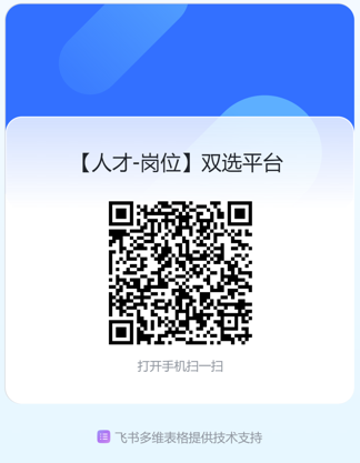 高手哪里找工作？專業(yè)人才“聚寶盆”在哪里？這個(gè)“寶藏”平臺(tái)用起來→