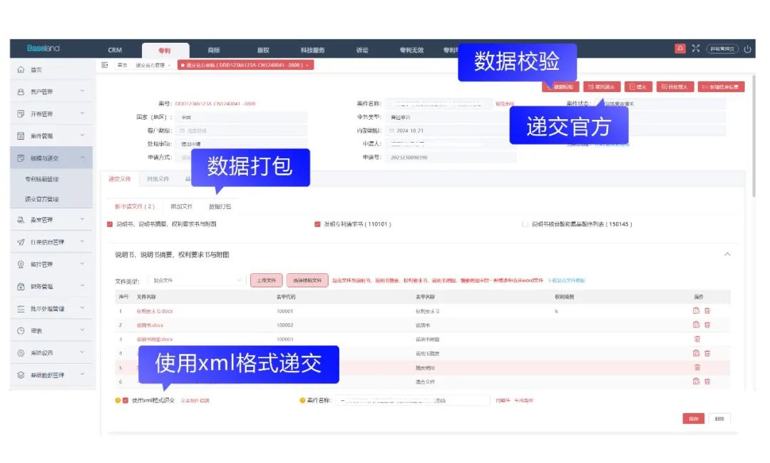 XML智能轉(zhuǎn)檔工具：9.9元用10次，若失敗返還99元，還不快沖！
