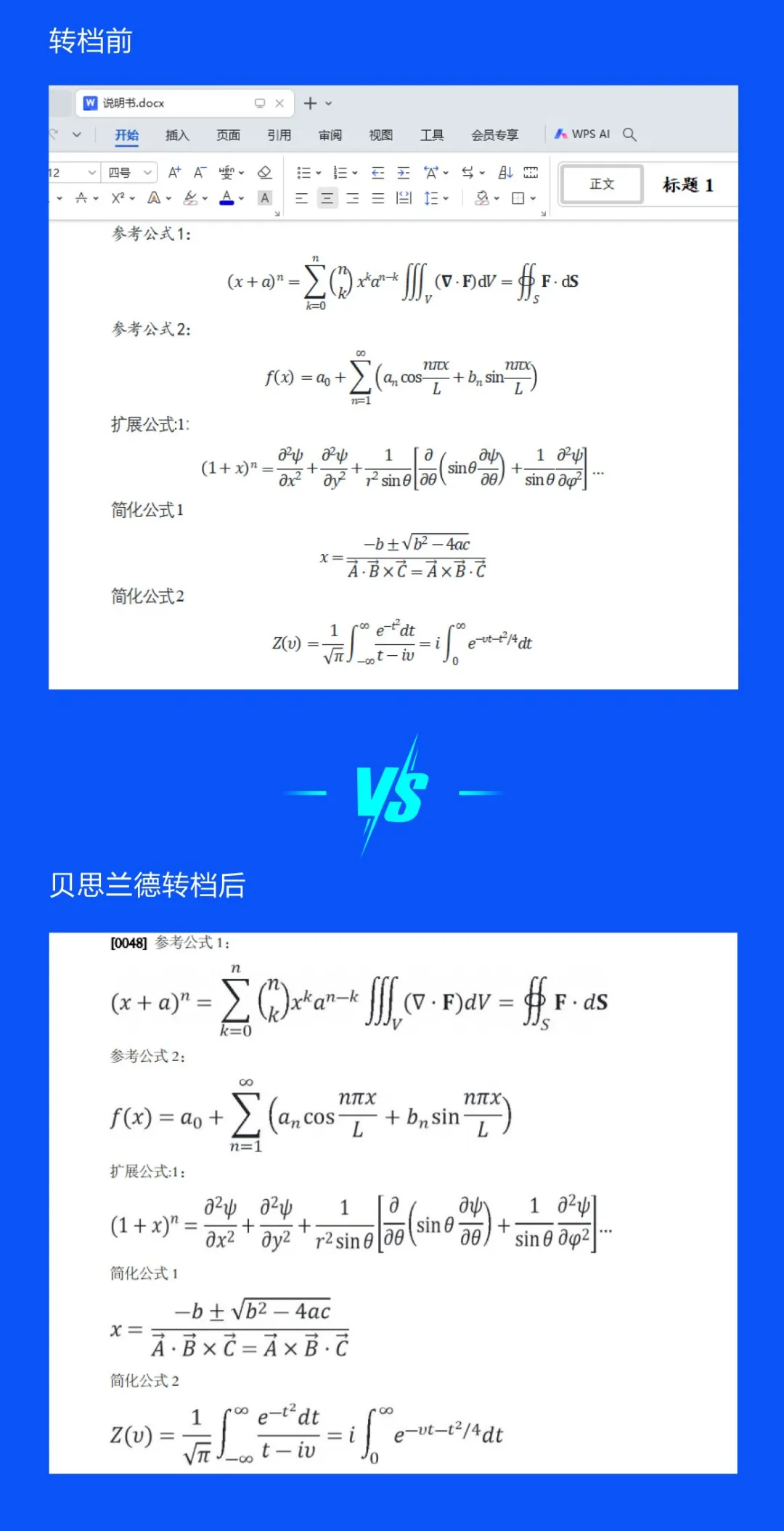 XML智能轉(zhuǎn)檔工具：9.9元用10次，若失敗返還99元，還不快沖！