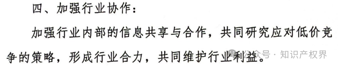 某醫(yī)院公開(kāi)招標(biāo)專(zhuān)利代理服務(wù)價(jià)格設(shè)定嚴(yán)重偏低，引發(fā)行業(yè)協(xié)會(huì)抵制倡議！