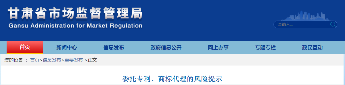 風(fēng)險(xiǎn)提示！高度警惕以“可辦理優(yōu)先審查、加快審查”或“辦理原創(chuàng)權(quán)”的名義收取服務(wù)費(fèi)、好處費(fèi)、中介費(fèi)等費(fèi)用