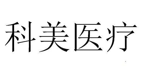 一口腔醫(yī)療企業(yè)或面臨超300萬商標(biāo)侵權(quán)索賠，境外專利風(fēng)險并存