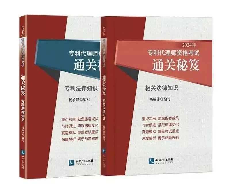 2024中國知識產(chǎn)權(quán)年會推薦書單