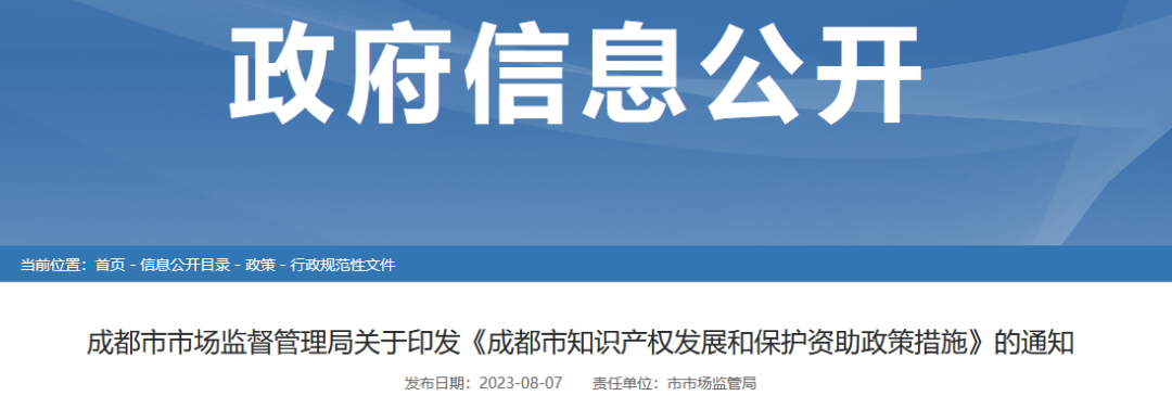 專利代理師按5000元/人資助，知識(shí)產(chǎn)權(quán)師按1000元/人資助｜附通知