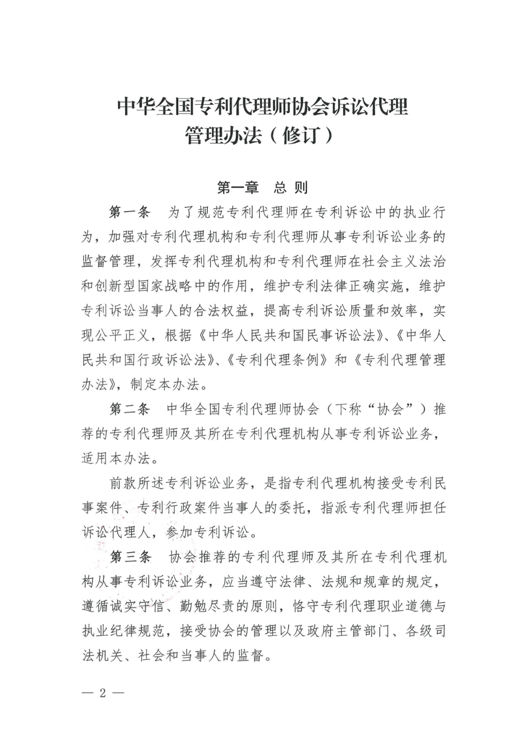 取得律師資格證書1年以上/代理過專利訴訟案件/代理過宣告專利權(quán)無效案件，可申報民事訴訟代理人｜附通知