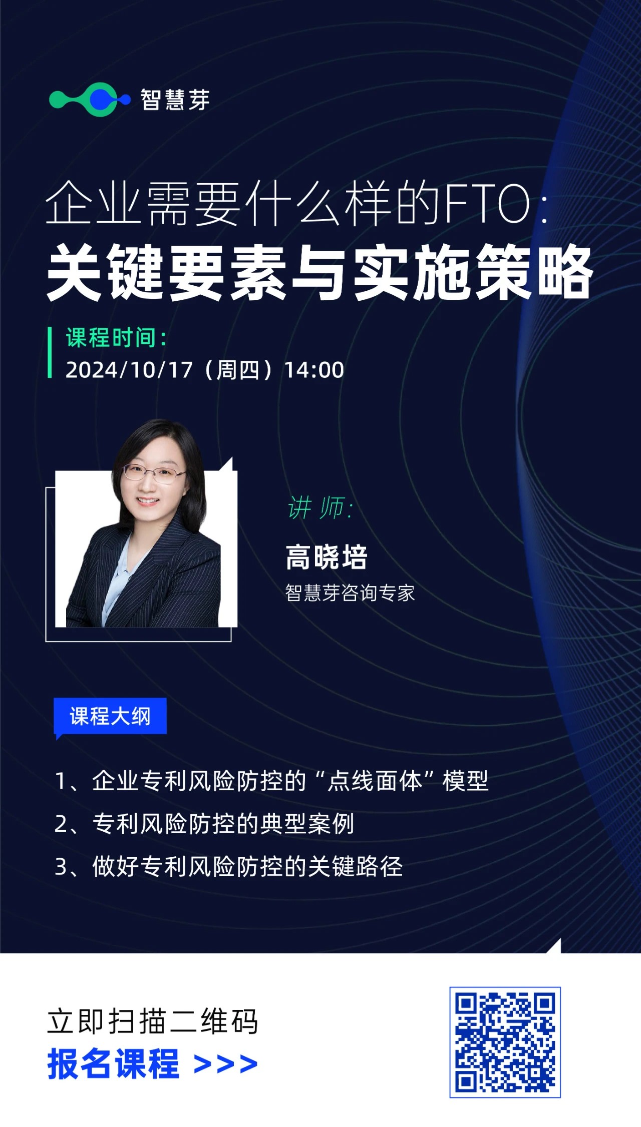 企業(yè)究竟需要什么樣的FTO？這些關(guān)鍵信息千萬不能漏掉