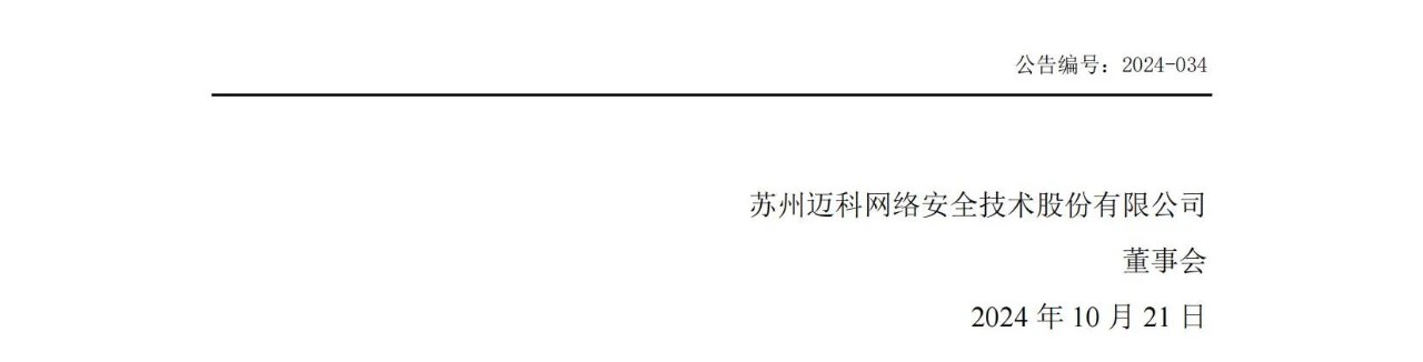 這家企業(yè)軟件著作權(quán)糾紛未平，技術(shù)秘密新案又至