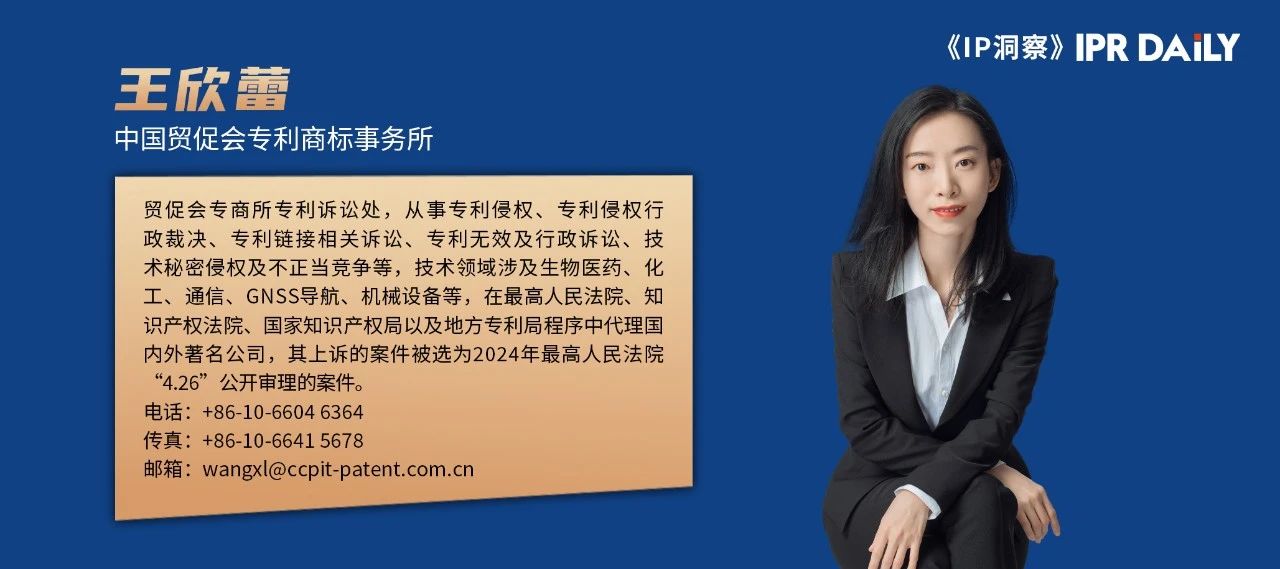 產(chǎn)品未動，知產(chǎn)先行——企業(yè)出海知識產(chǎn)權(quán)啟示錄（五）