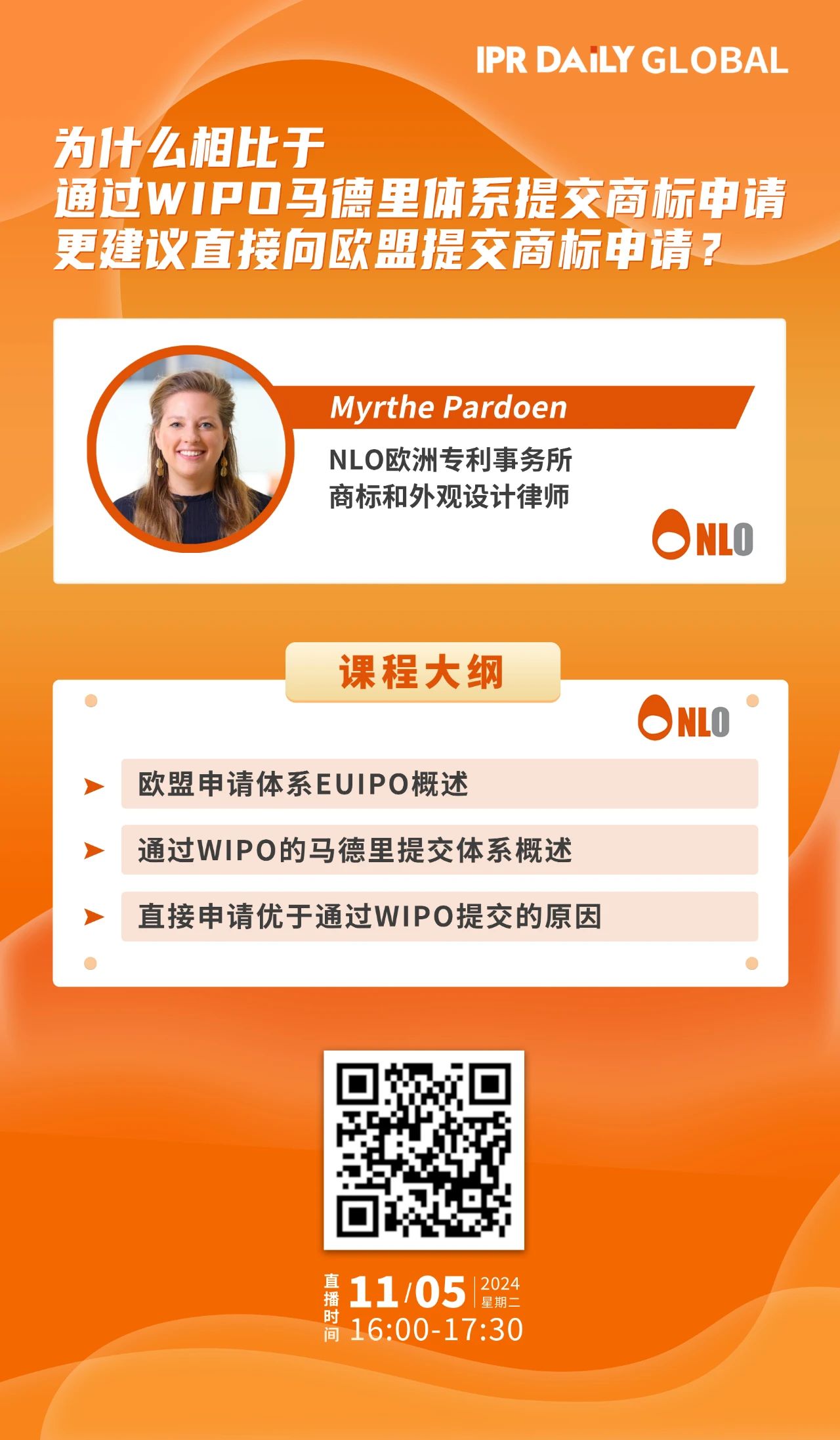 今日16:00直播！為什么相比于通過WIPO馬德里體系提交商標申請更建議直接向歐盟提交商標申請？